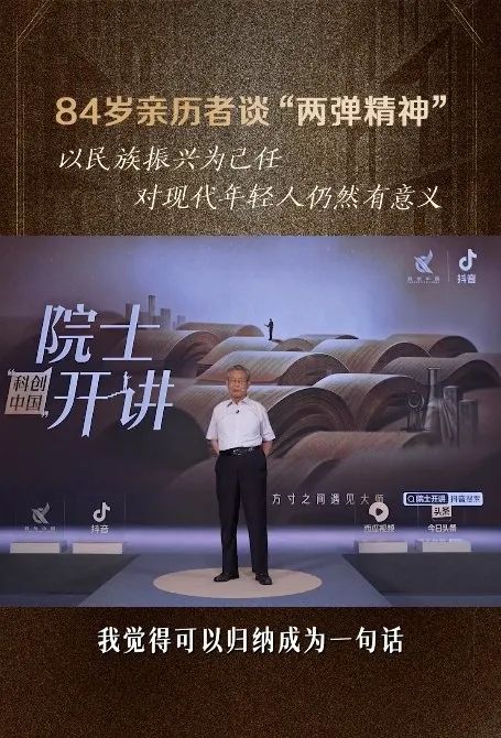 IM电竞 IM电竞app能源战略专家杜祥琬院士：“碳中和”不是终点“人造太阳”将打开未来能源大门(图3)