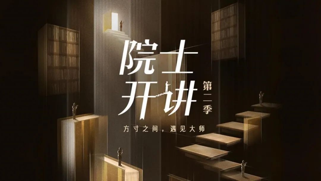 IM电竞 IM电竞app能源战略专家杜祥琬院士：“碳中和”不是终点“人造太阳”将打开未来能源大门(图5)