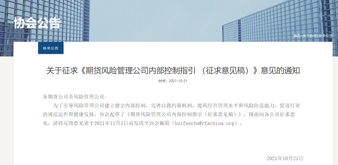 IM电竞 IM电竞平台期货业重磅！风险子公司内控指引出炉加强场外衍生品客户授信管理来看核心要求(图1)