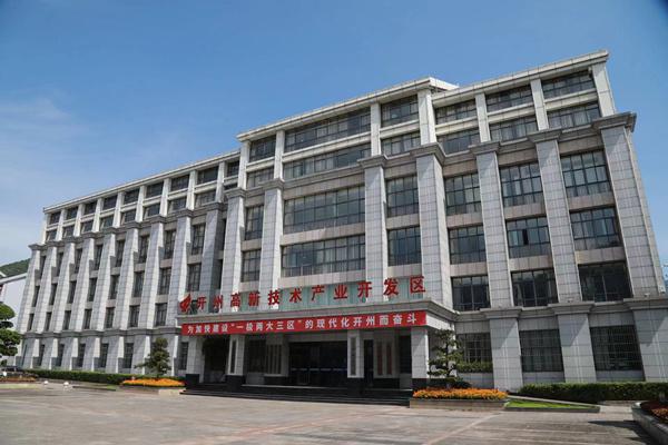 重庆开州：助力科技创新 跑出高质IM电竞 IM电竞平台量发展“加速度”(图2)