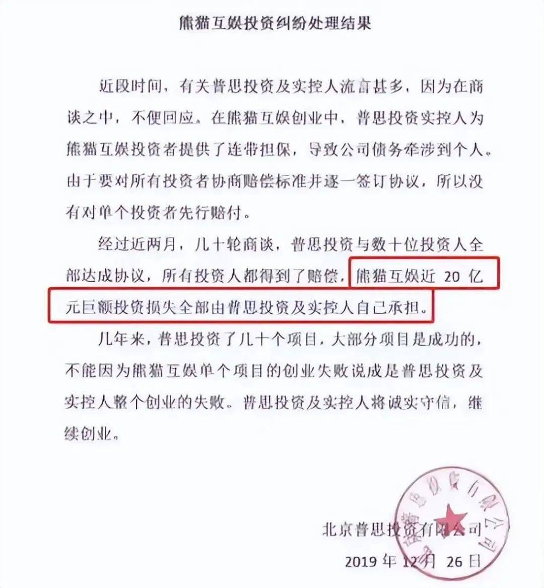 IM电竞 IM电竞app王思聪退出万达集团董事：赢在战略输在管理(图3)