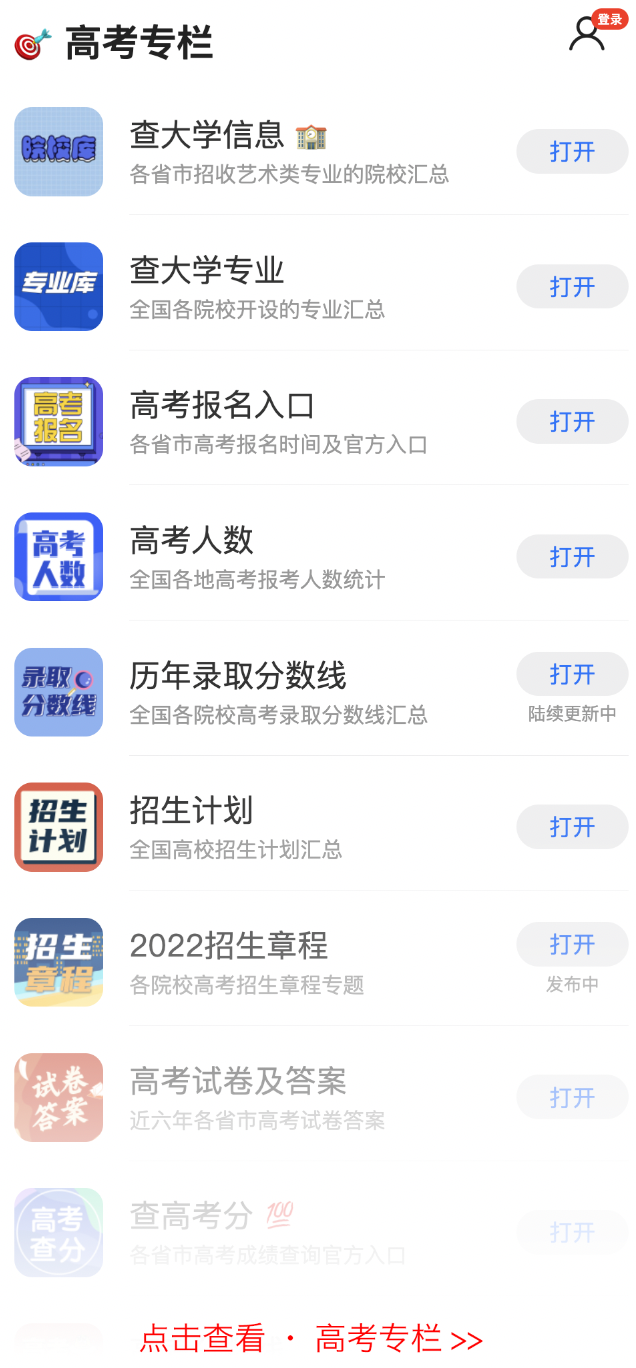 IM电竞 IM电竞app【2022招生计划】中国人民战略支援部队信息工程大学2022年高考招生计划发布入口(图2)