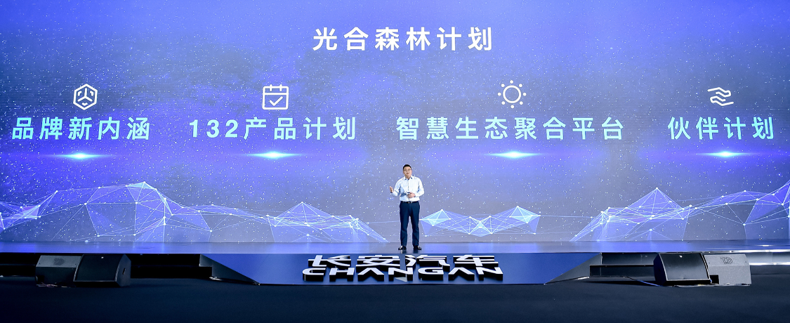 一个“改变”物IM电竞 IM电竞app流行业生态的新战略长安凯程发布光合森林计划(图3)