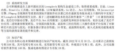 IM电竞 IM电竞app国产CPU第一股业绩有点凉(图6)