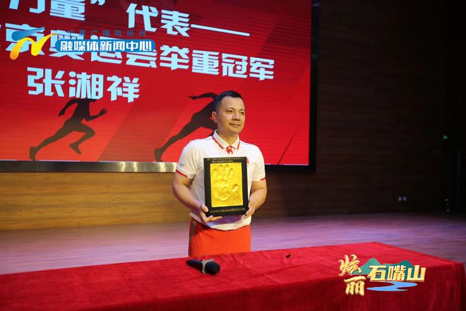 国家体育总局体育文化发展中心与大武口区签订战略合作协议IM电竞 IM电竞平台(图4)