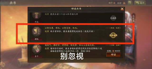 三国志战略版：IM电竞 IM电竞app先手让虎臣封神带双S盾全封桃园新搭配不错(图2)