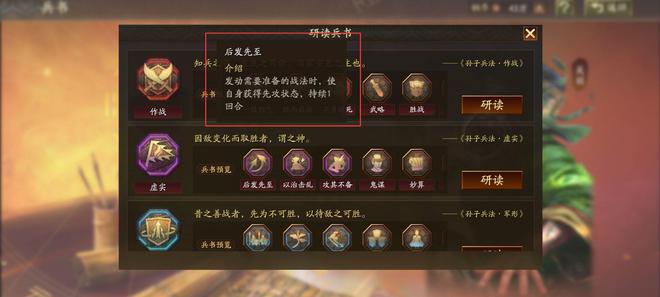 三国志战略版：IM电竞 IM电竞app先手让虎臣封神带双S盾全封桃园新搭配不错(图3)