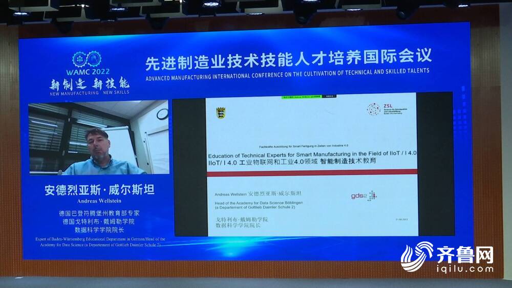 专家学者齐聚济南 共议先进制造业人才培养IM电竞 IM电竞平台(图3)