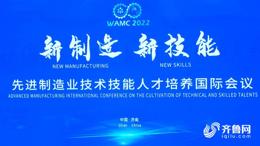 专家学者齐聚济南 共议先进制造业人才培养IM电竞 IM电竞平台(图4)