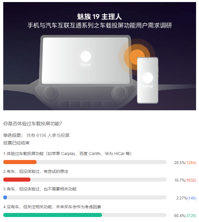 获得星纪时代战略投资后魅族IM电竞 IM电竞平台发展有没有变？手机业务仍是重点！(图5)