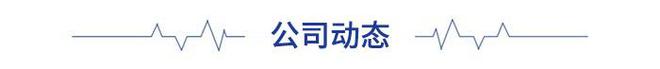 前瞻IPO头条：4过3精密零组件制造商成功登陆A股！百奥IM电竞 IM电竞平台赛图拟明日香港上市(图2)