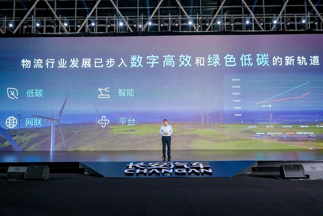 创建低碳智慧物流生态圈 长安凯程发布光合森林计划IM电竞 IM电竞平台(图2)