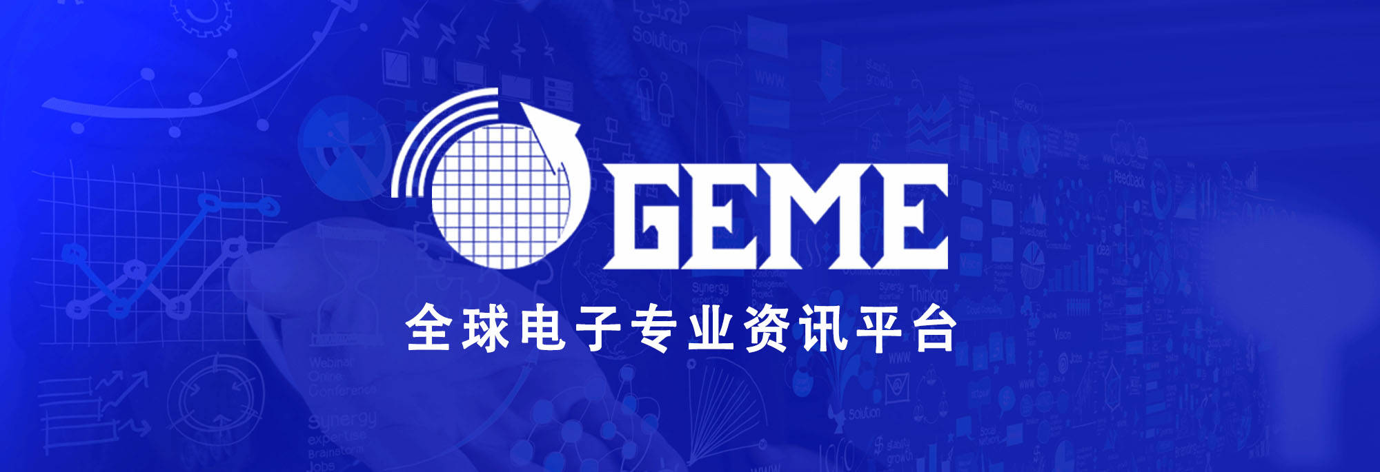 智领先机 第四届全球电子产业及生产技术（重庆）博览会开启快车道！IM电竞 IM电竞app(图1)