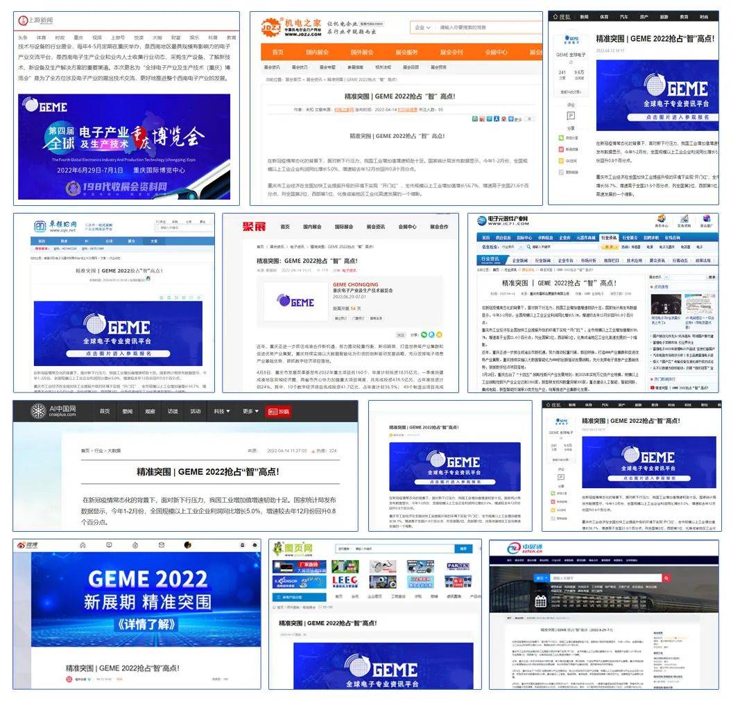 智领先机 第四届全球电子产业及生产技术（重庆）博览会开启快车道！IM电竞 IM电竞app(图8)