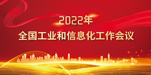 202IM电竞 IM电竞平台2年1—7月份电子信息制造业运行情况(图9)