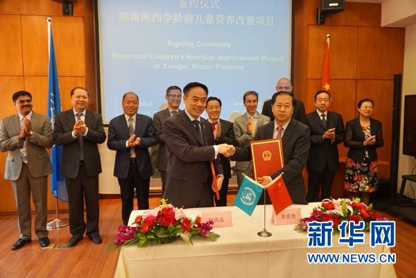 联合国世界粮食计划署推进国别战略计划IM电竞 IM电竞平台(图1)