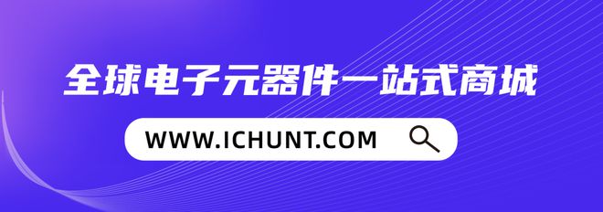 IM电竞 IM电竞平台猎芯网荣登2022产业电商创新榜助力电子供应链数字化转型(图4)