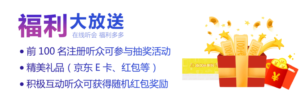 会议预告2021电子制IM电竞 IM电竞app造新技术及应用在线会议(图2)