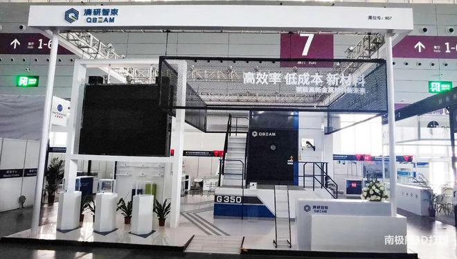 清研智束发布EBSM双枪同幅电子束金属IM电竞 IM电竞app增材制造设备Qbeam G350(图2)