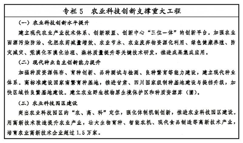 中央 国务院印发《乡村振兴战略IM电竞 IM电竞平台规划（2018－2022年）(图5)