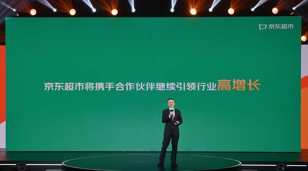 京东超市99周年庆发布会：发布BOOST战略、全新品牌主张IM电竞 电子竞技平台(图1)
