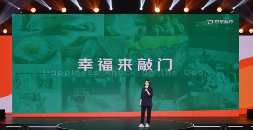 京东超市99周年庆发布会：发布BOOST战略、全新品牌主张IM电竞 电子竞技平台(图5)