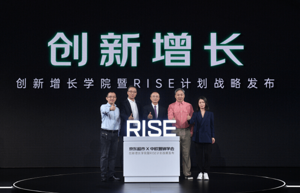 京东超市99周年庆发布会：发布BOOST战略、全新品牌主张IM电竞 电子竞技平台(图6)