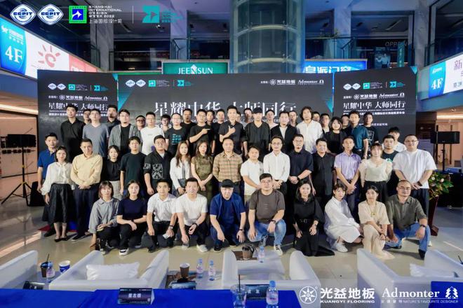 新锐设计奖泰州启动礼暨上海国际设计周战略发布会圆满收官！IM电竞 IM电竞app(图1)