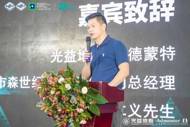 新锐设计奖泰州启动礼暨上海国际设计周战略发布会圆满收官！IM电竞 IM电竞app(图7)