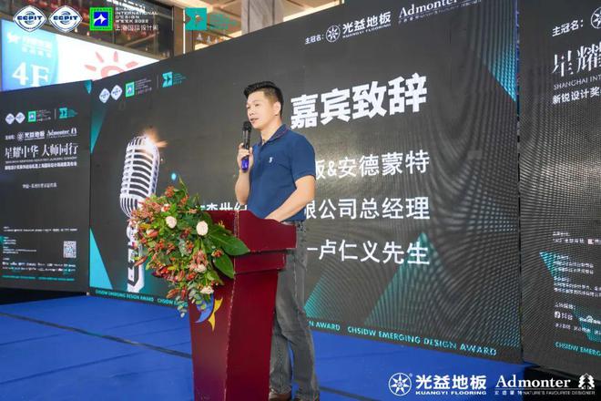 新锐设计奖泰州启动礼暨上海国际设计周战略发布会圆满收官！IM电竞 IM电竞app(图6)