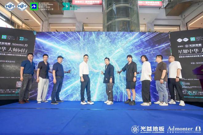 新锐设计奖泰州启动礼暨上海国际设计周战略发布会圆满收官！IM电竞 IM电竞app(图11)