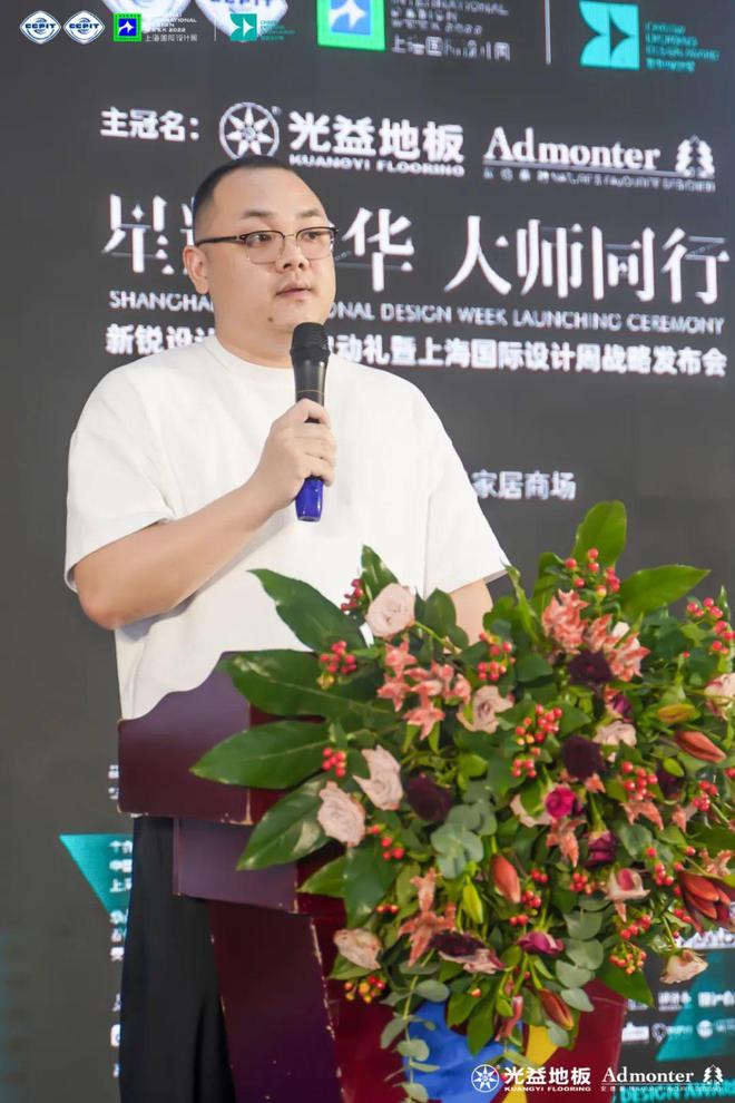 新锐设计奖泰州启动礼暨上海国际设计周战略发布会圆满收官！IM电竞 IM电竞app(图9)