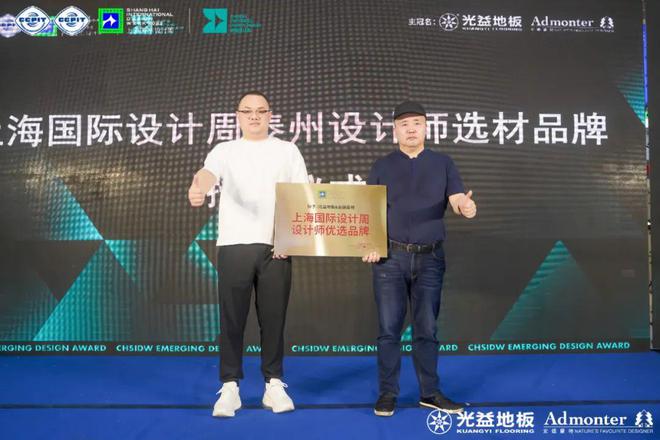 新锐设计奖泰州启动礼暨上海国际设计周战略发布会圆满收官！IM电竞 IM电竞app(图12)