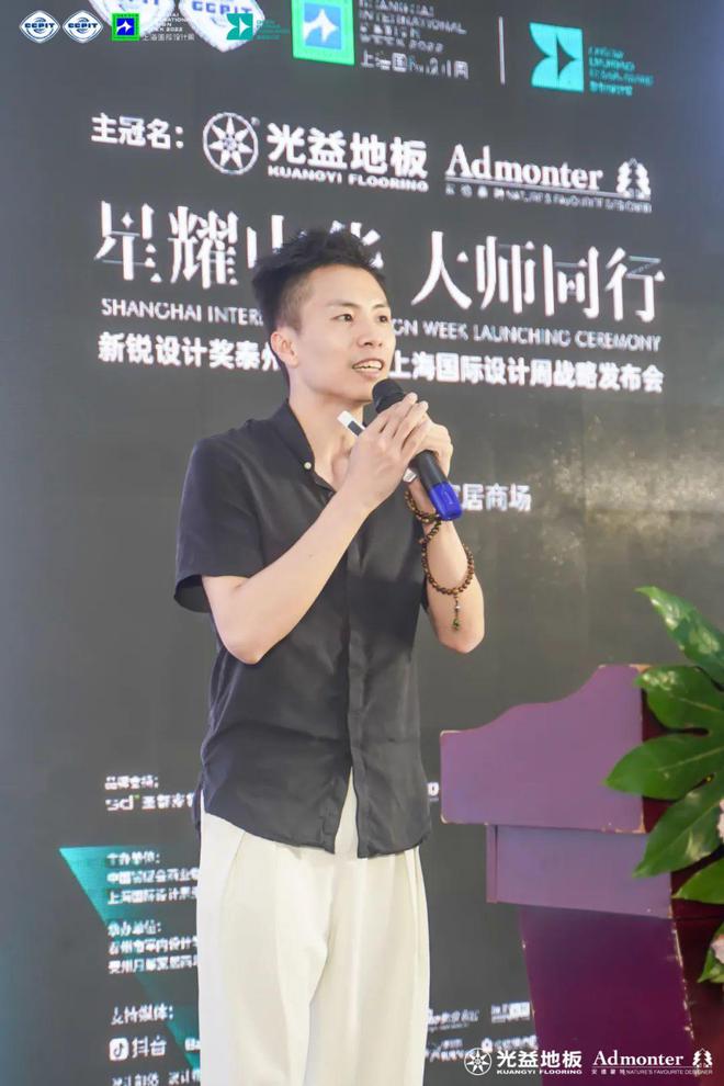 新锐设计奖泰州启动礼暨上海国际设计周战略发布会圆满收官！IM电竞 IM电竞app(图20)