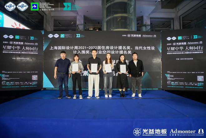 新锐设计奖泰州启动礼暨上海国际设计周战略发布会圆满收官！IM电竞 IM电竞app(图21)
