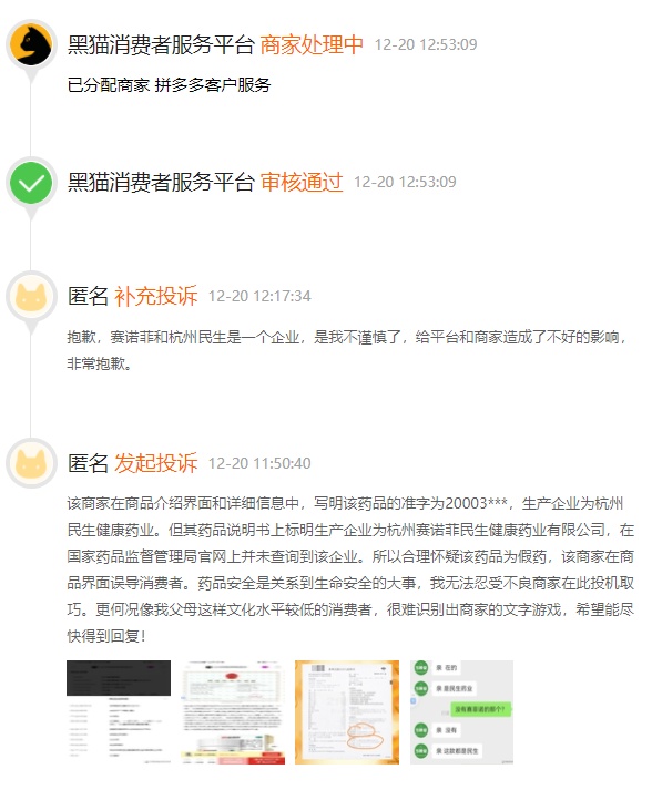 民生健康IPO：药品质量把控差强人意、依赖“21金维他”打IM电竞 IM电竞app天下(图2)