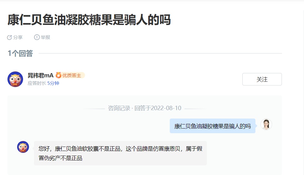 民生健康IPO：药品质量把控差强人意、依赖“21金维他”打IM电竞 IM电竞app天下(图3)