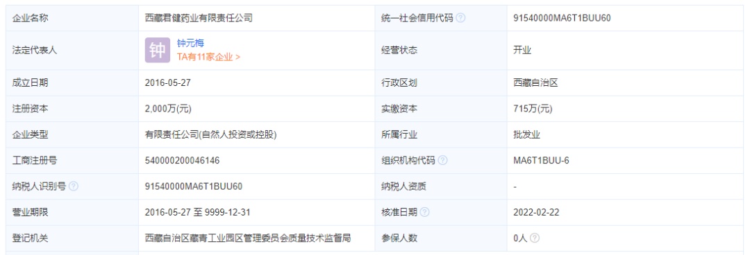 民生健康IPO：药品质量把控差强人意、依赖“21金维他”打IM电竞 IM电竞app天下(图9)