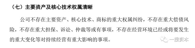 IM电竞 电子竞技平台浙江丰茂曾因专利侵权或被起诉实控人与其胞兄企业“藕断丝连”(图2)