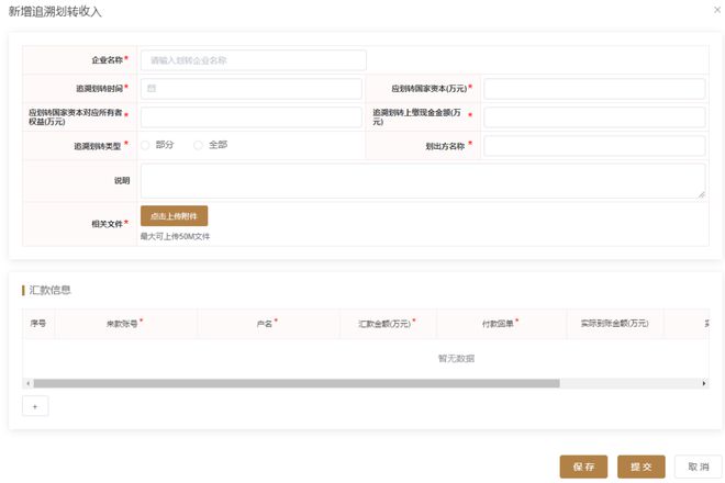 产品速递璞华易投社IM电竞 IM电竞平台保基金管理系统数据赋能保障社保基金安全(图4)