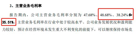 IPO观察 渡IM电竞 IM电竞app远户外：资金内控问题持续不断还未上市毛利率已断崖式下跌(图5)