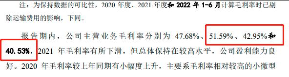 IPO观察 渡IM电竞 IM电竞app远户外：资金内控问题持续不断还未上市毛利率已断崖式下跌(图6)