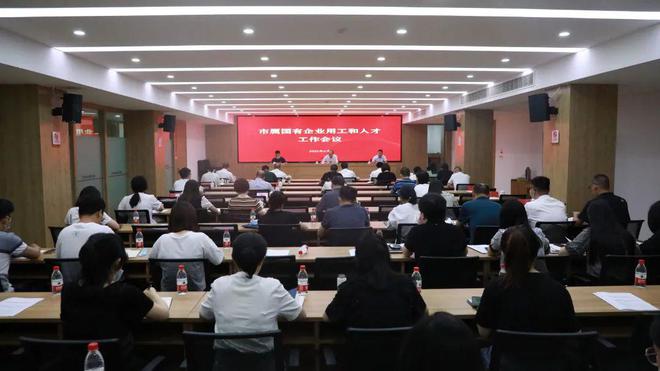 台州市国资委认真履行“三项职责”推动“三大转变”国资监管体系IM电竞 IM电竞平台(图5)