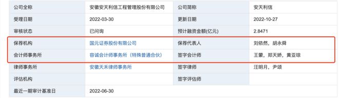 “业务合规性”是否存在围标陪标串标的情形或成安天利IM电竞 电子竞技平台信不定因素(图2)