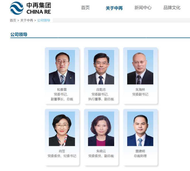 官宣！IM电竞 电子竞技平台这家保险巨头迎来新总裁(图3)