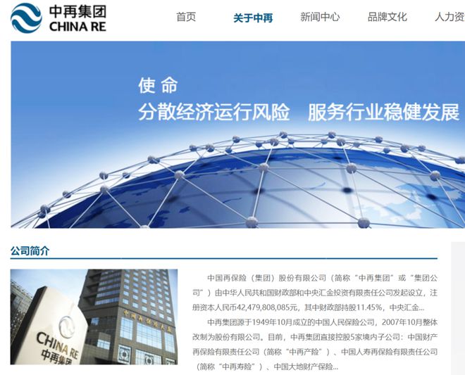官宣！IM电竞 电子竞技平台这家保险巨头迎来新总裁(图4)