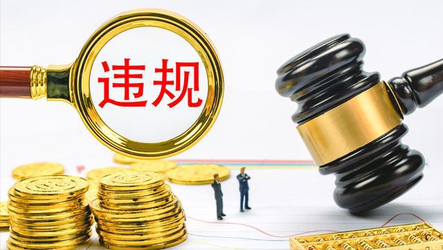 监管亮剑四家银行中招罚款1370万元IM电竞 IM电竞平台违规的背后有何隐情？(图4)