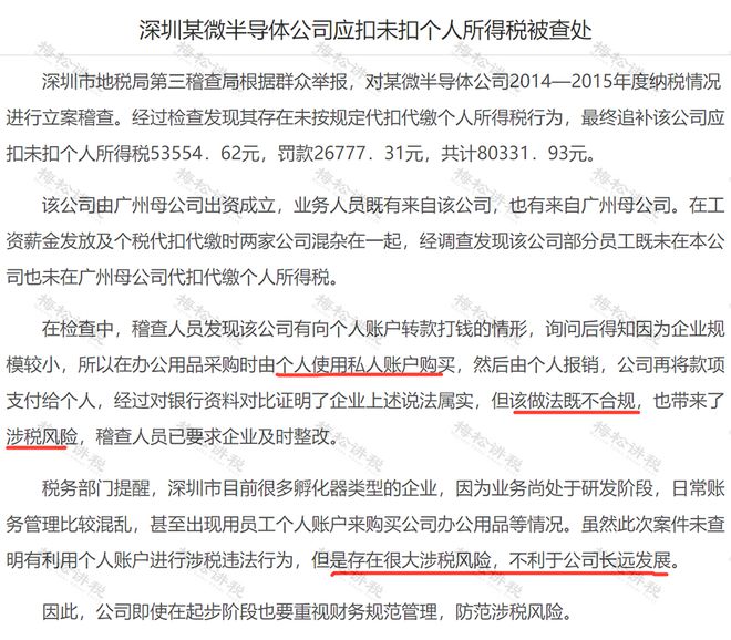 IM电竞 电子竞技平台员工垫资购买办公用品不合规！这5种行为3大误区抓紧整改！(图2)
