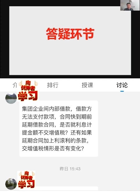 IM电竞 IM电竞app北京启信众合成功举办企业财务管理中顶层设计与涉税风险管控培训(图3)