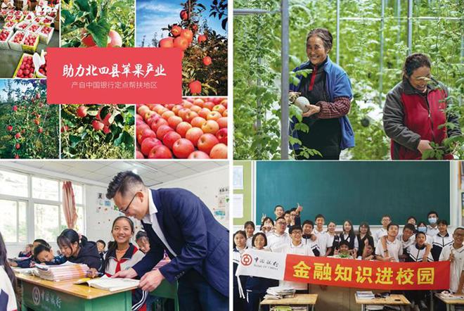 IM电竞 IM电竞app中国银行：坚守百年初心 践行新发展理念 以高质量服务推动经济、社会、环境全面发展(图3)
